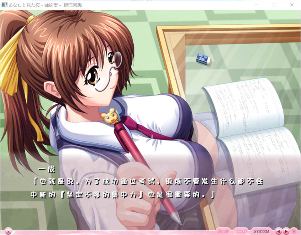 图片[2]-与你一同去见樱花 ~姐妹妻~ AI汉化版+全CG存档[新汉化/1.9G]-1288游戏网
