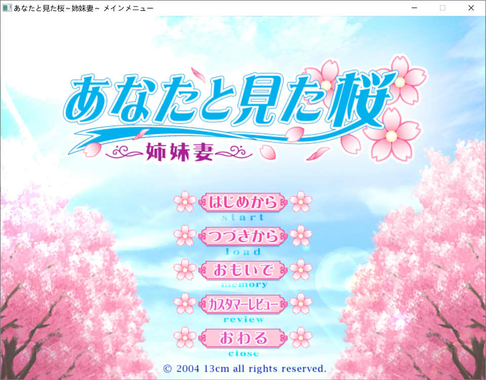 图片[1]-与你一同去见樱花 ~姐妹妻~ AI汉化版+全CG存档[新汉化/1.9G]-1288游戏网