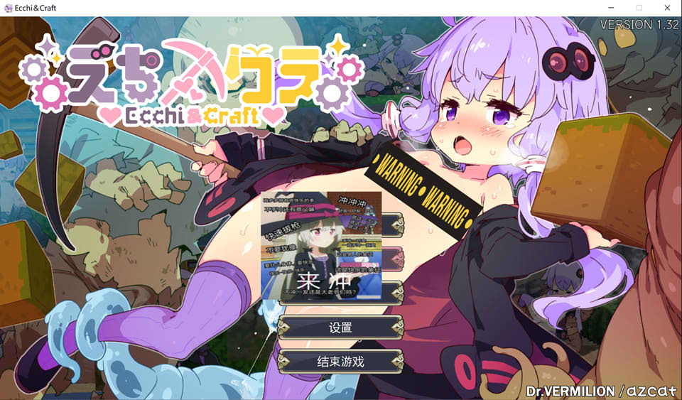 图片[1]-H版我的世界：Ecchi&Craft Ver1.32 官中无修版+存档+DLC[更新/5.4G]-1288游戏网