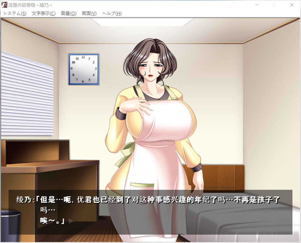 图片[2]-银堕之欲辱母 ~绫乃~ AI汉化版+全CG存档[新汉化/300M]-1288游戏网