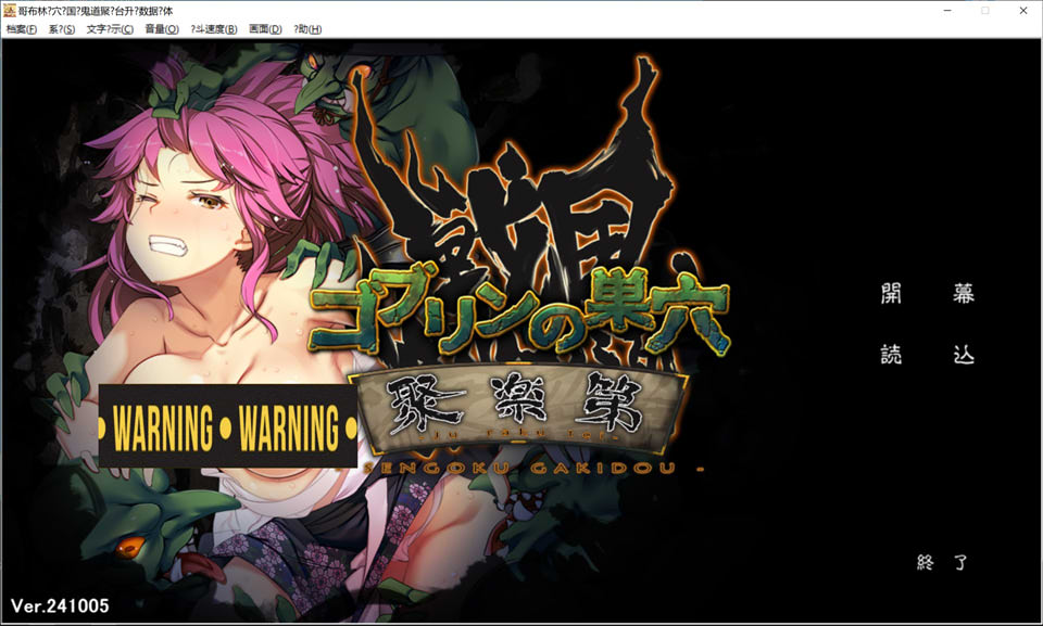 图片[1]-哥布林的巢穴4-战国饿鬼道+patch.1聚乐台 AI汉化版[更新DLC/8G]-1288游戏网