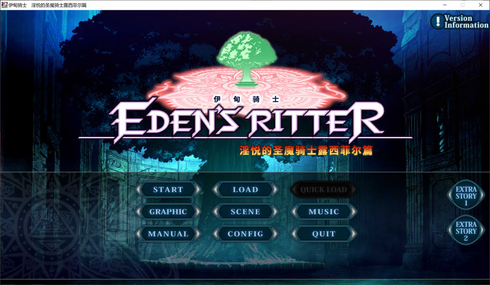 图片[1]-伊甸骑士 -银悦的圣魔骑士露西菲尔篇- 官方中文版+全CG存档[新作/3.4G]-1288游戏网