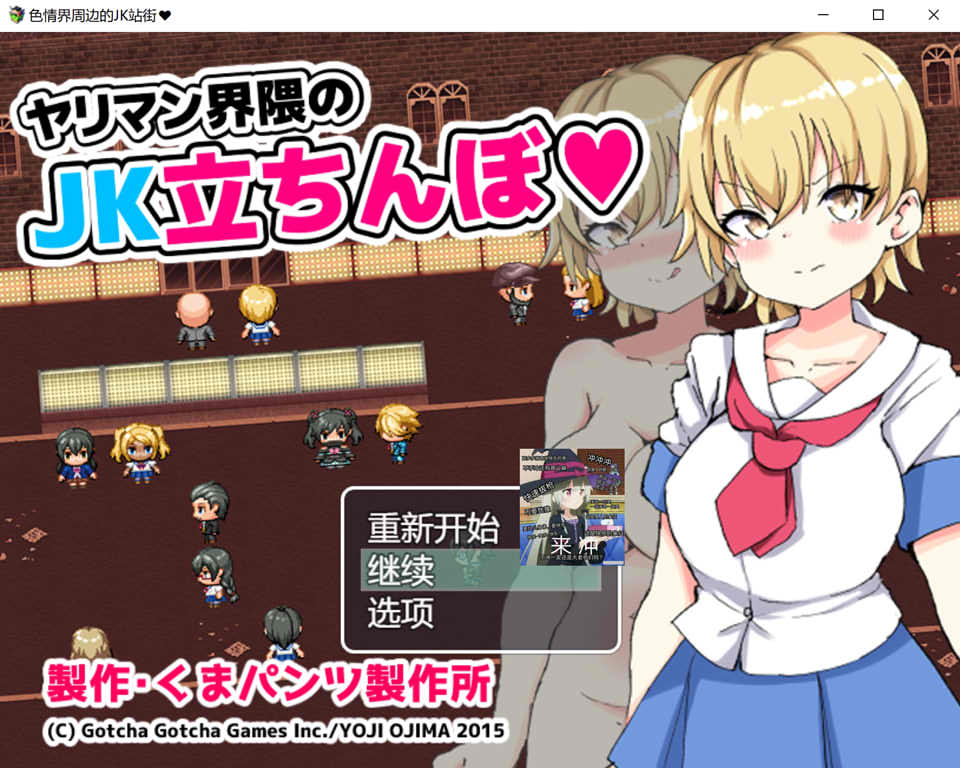图片[1]-涩晴界周边的JK站街 AI汉化版+全回想存档[10月新作/1.2G]-1288游戏网
