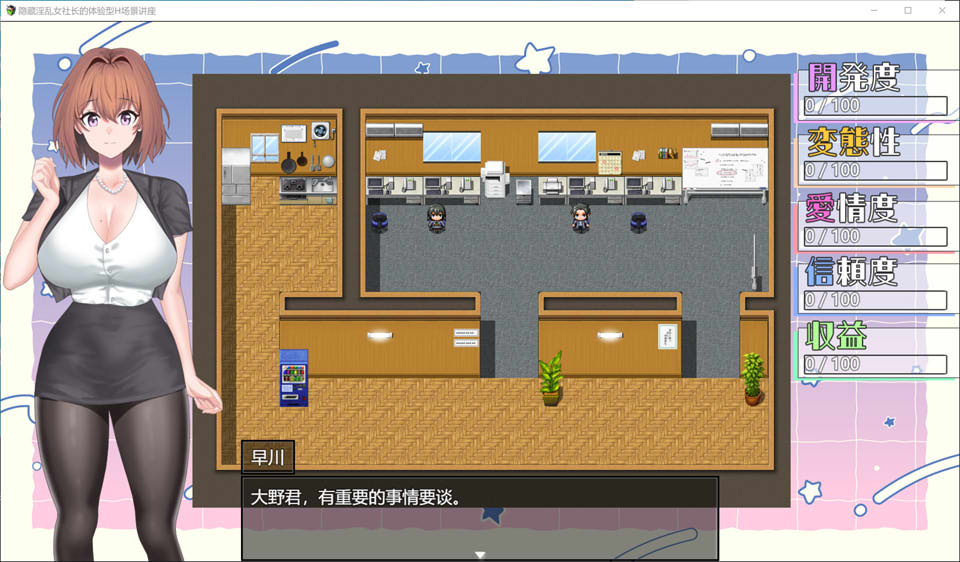 图片[2]-隐性银乱女社长的体验型 H 剧情讲座 AI汉化版[10月新作/1G]-1288游戏网