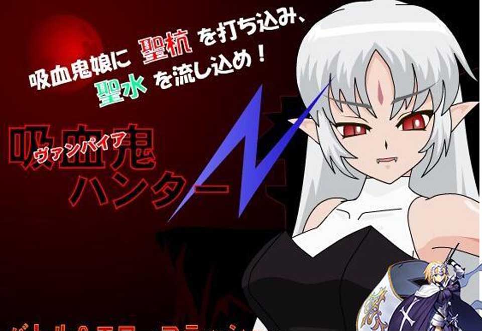 图片[1]-R3442 吸血鬼猎人N 吸血鬼ハンターN汉化版【50M】-1288游戏网