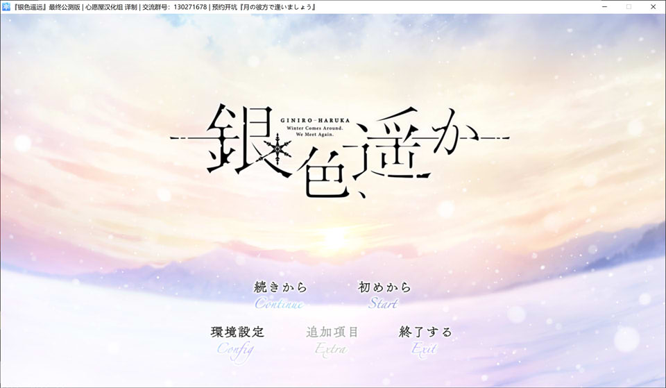 图片[1]-银色遥远 精翻汉化版+全CG存档★全CV[新汉化/7.4G]-1288游戏网