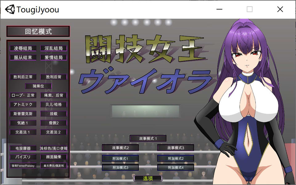 图片[1]-格斗女王维奥拉 云翻汉化版+全回想存档[10月新作/1.5G]-1288游戏网
