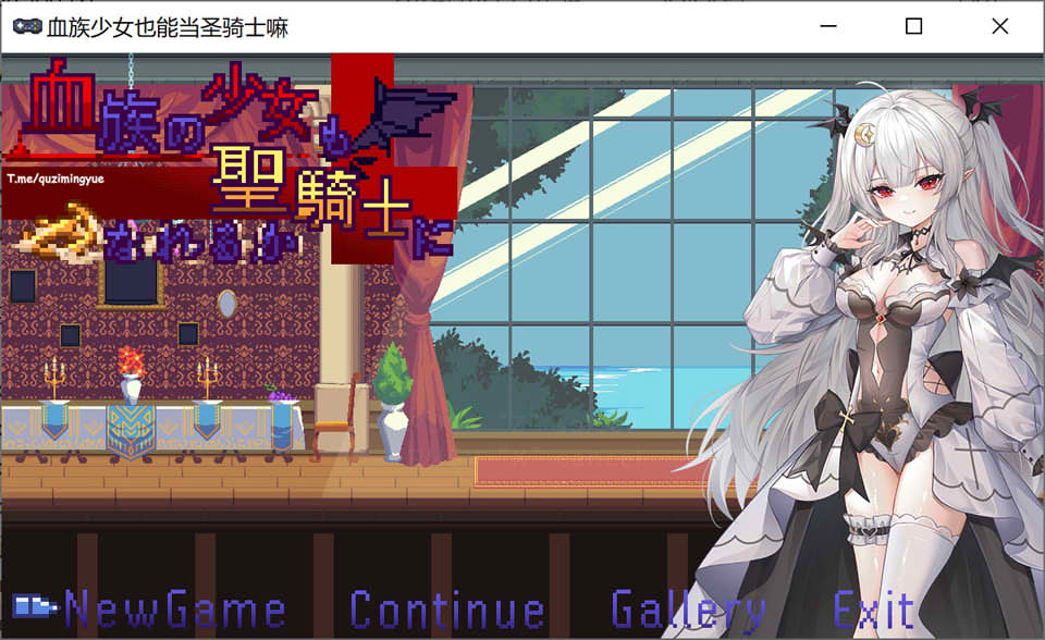 图片[1]-血族少女也能当圣骑士吗 Ver1012 [10月更新/300M]-1288游戏网