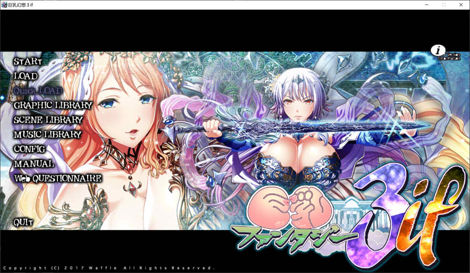 图片[1]-巨乳幻想3 if AI汉化无修版+全CG存档★全CV[新汉化/5.8G]-1288游戏网