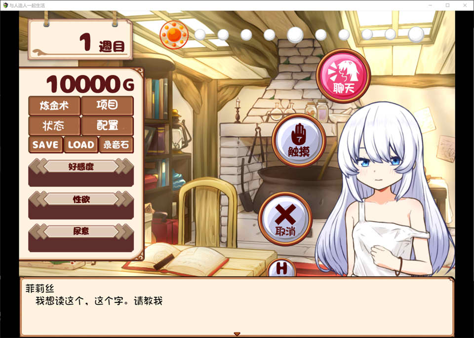 图片[2]-与人造人一起生活 精翻汉化版★CV[PC+安卓][新汉化/1.8G]-1288游戏网