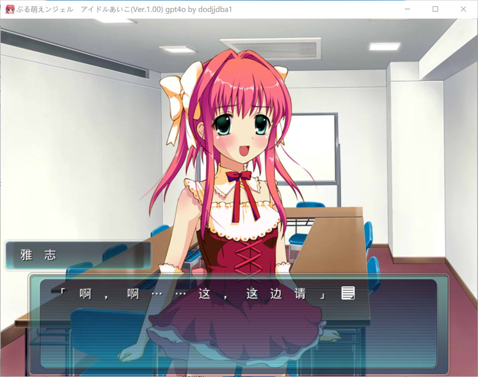 图片[2]-可爱天使偶像-爱子 AI汉化版+全CG存档★全CV[新汉化/1G]-1288游戏网