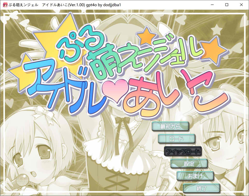 图片[1]-可爱天使偶像-爱子 AI汉化版+全CG存档★全CV[新汉化/1G]-1288游戏网