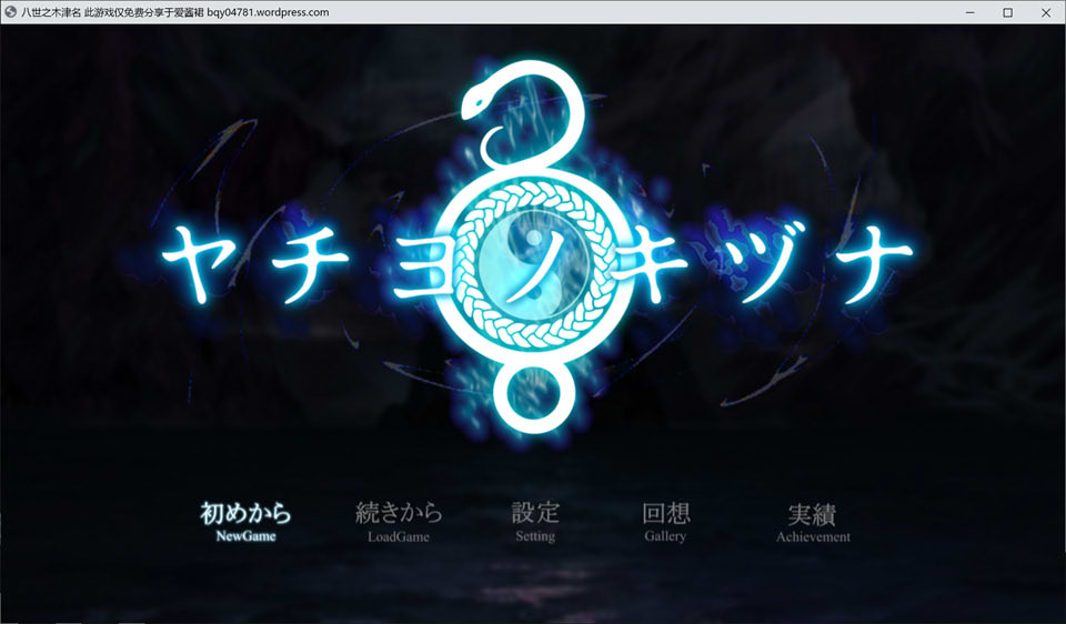 图片[1]-八代木津奈 AI汉化内嵌版[新汉化/1.3G]-1288游戏网