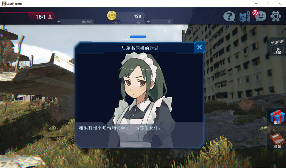 图片[2]-最后的乐园 STEAM官方中文无修版[10月新作/600M]-1288游戏网