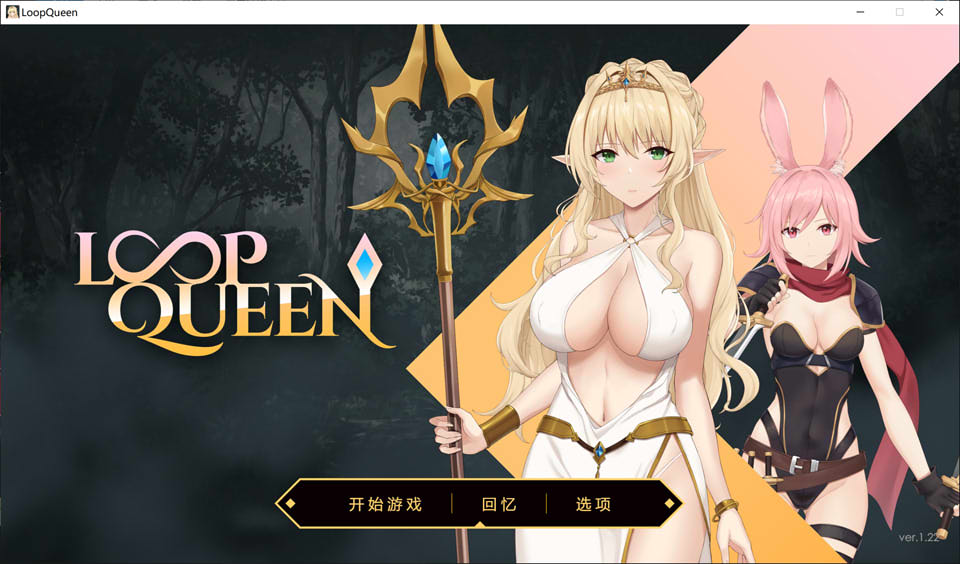 图片[1]-地牢脱出3：轮回女王V1.22 官中无修版+全CG存档★CV[10月更新/3.2G]-1288游戏网