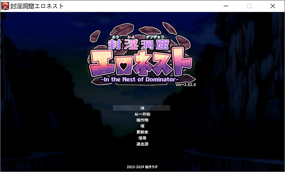 图片[1]-封银洞窟-涩晴巢穴V2.02+DLC 官方中文版+存档★新DLC[10月更新/1.4G]-1288游戏网