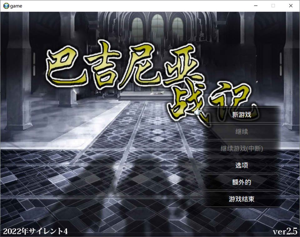 图片[1]-巴吉尼亚战记V2.5 STEAM官方中文版+存档[10月新作/400M]-1288游戏网