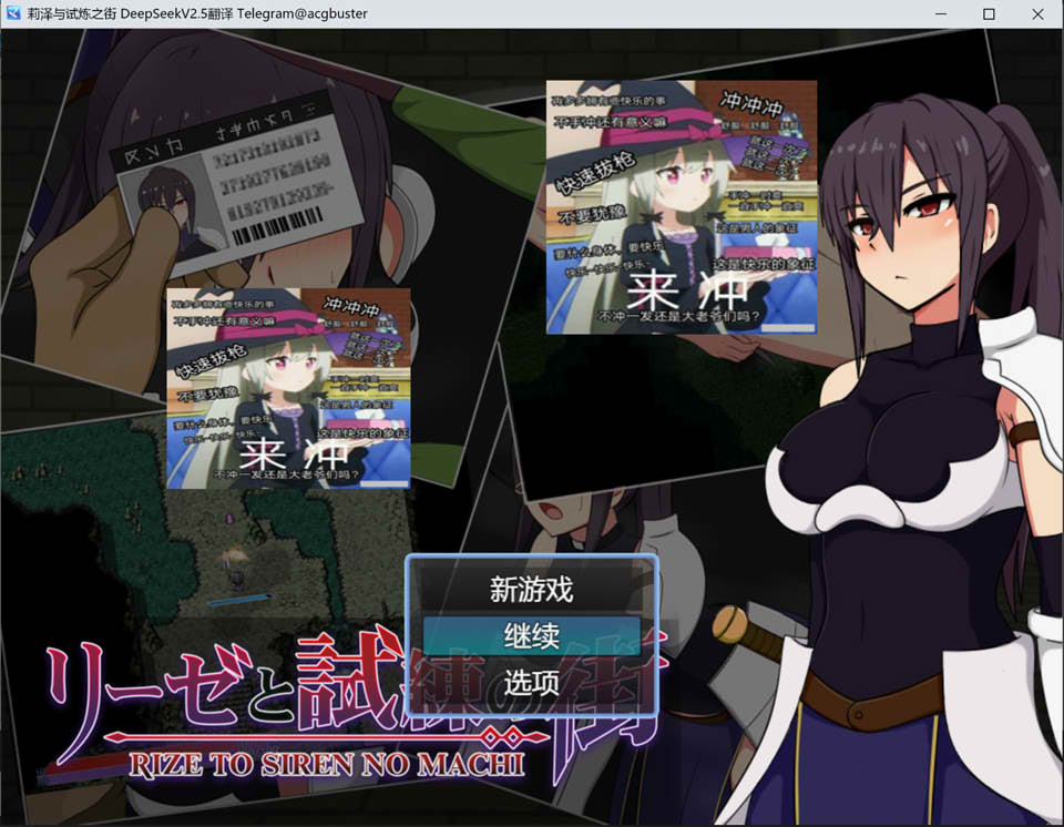 图片[1]-莉泽与试炼之街 AI汉化版+全回想存档[10月新作/1.5G]-1288游戏网