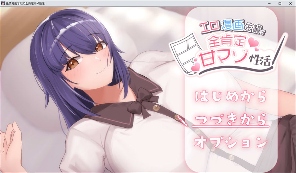 图片[1]-埃罗漫画学姐和全肯定M杏活 AI汉化版+全回想存档[新汉化/1.2G]-1288游戏网