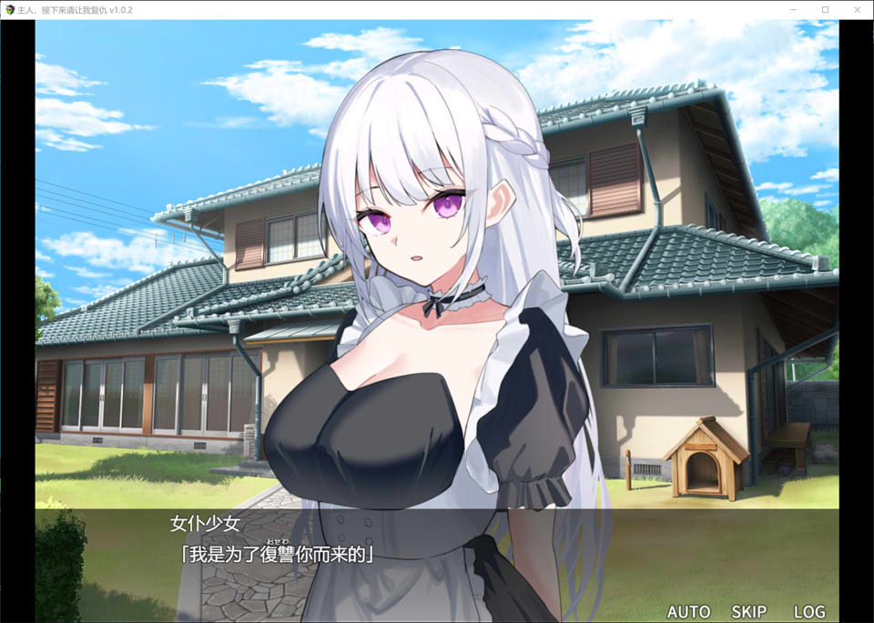 图片[2]-主人，接下来请让我复仇 AI汉化版+全回想存档★全CV[10月新作/1.4G]-1288游戏网