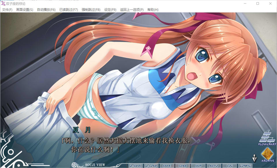 图片[2]-双子座的悖论 AI汉化版+全CG存档★全CV[新汉化/2.2G]-1288游戏网