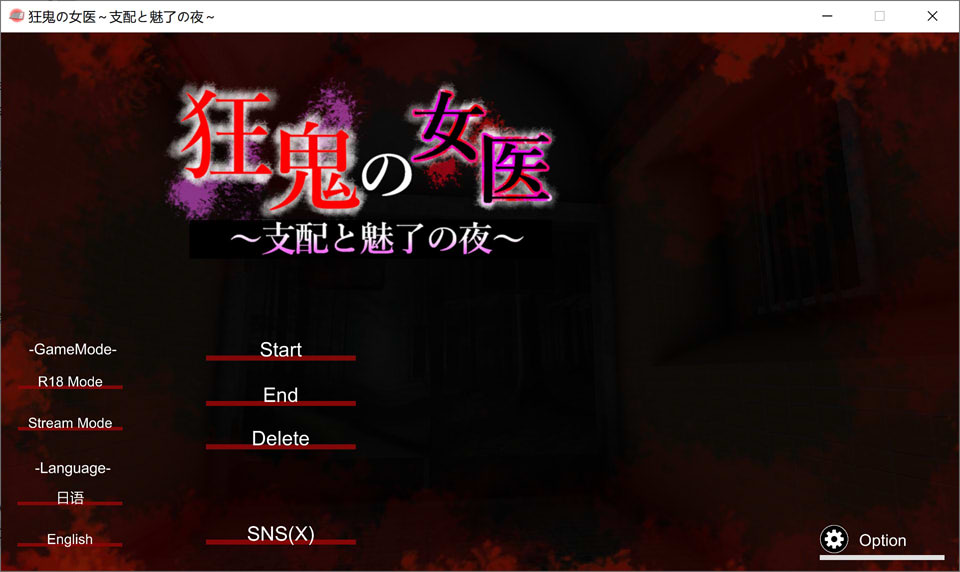 图片[1]-狂鬼的女医 ~支配与魅惑之夜~ 云翻汉化版+存档[10月新作/700M]-1288游戏网