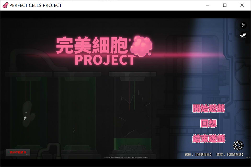 图片[1]-完美细胞计画V1.03 官方中文无修版+全回想存档[10月更新/2.8G]-1288游戏网