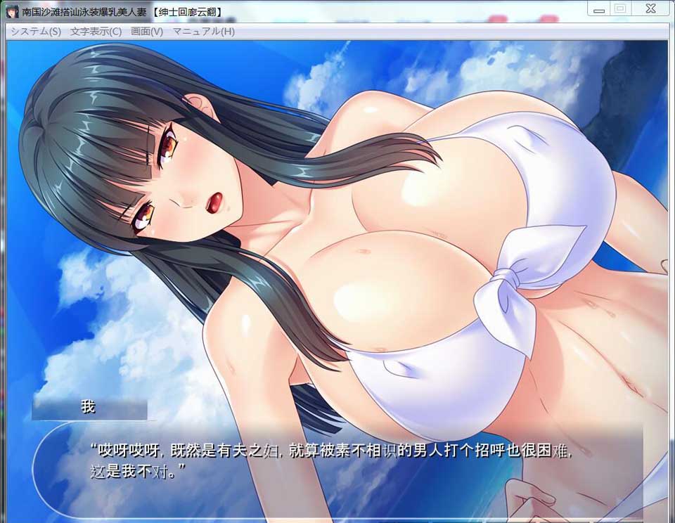 图片[2]-R3452 南国沙滩搭讪爆汝美人妻！绅士回廊汉化版+全CG包【新汉化】【600M】-1288游戏网
