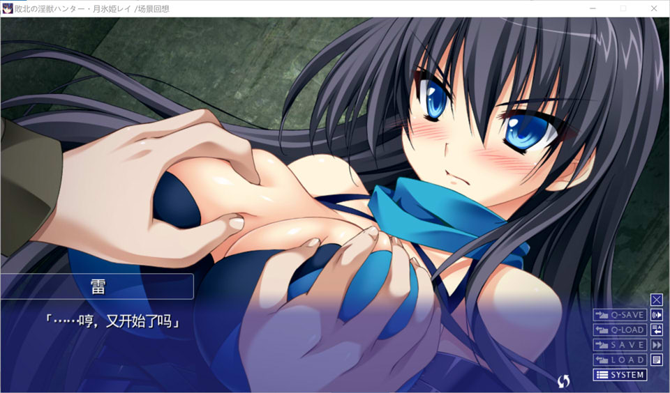 图片[2]-败北的猎人·月冰姬丽 AI汉化版+全CG存档★全CV[新汉化/3.7G]-1288游戏网