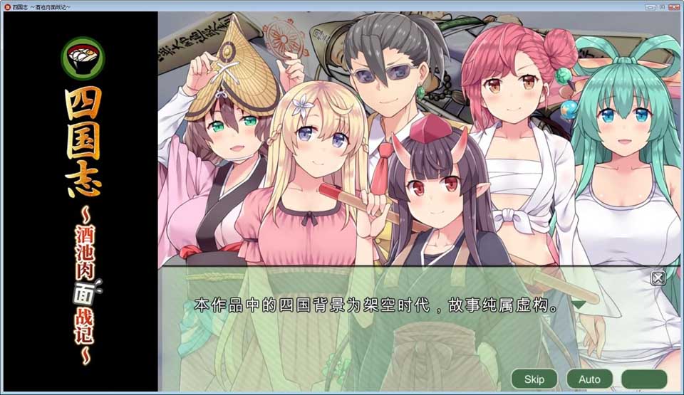 图片[2]-R3453 【官方中文】【硬盘】四国志 ～酒池肉面战记～-1288游戏网