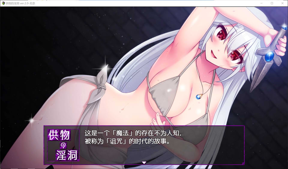 图片[2]-供物的银洞 -巫女菲达与涩晴地牢-V2.0 AI汉化版[PC+安卓][新作/500M]-1288游戏网