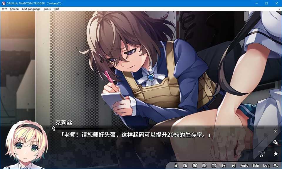 图片[3]-R3454 【官方中文】【硬盘】灰色幻影扳机（Grisaia Phantom Trigger ）Vol.7-1288游戏网