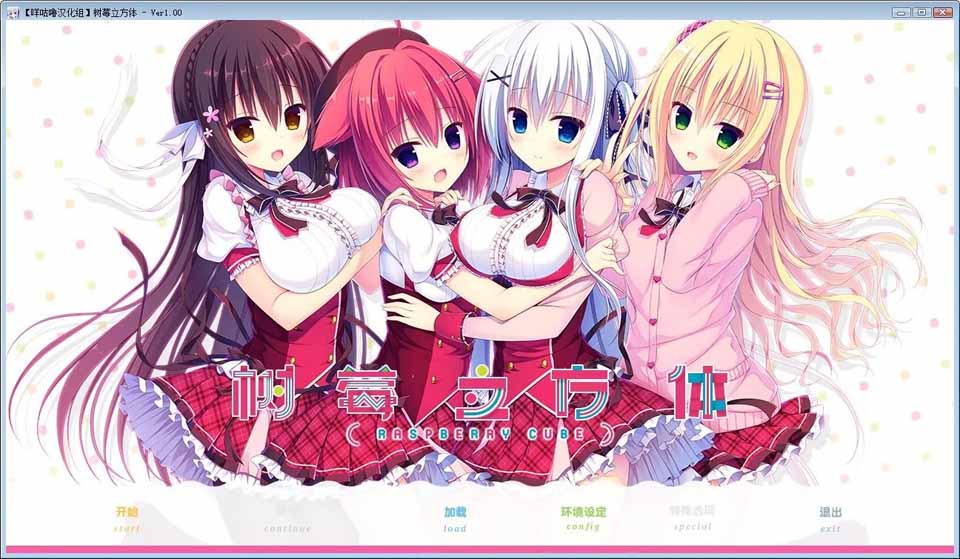 图片[1]-R3455 【汉化】【硬盘】树莓立方体-1288游戏网