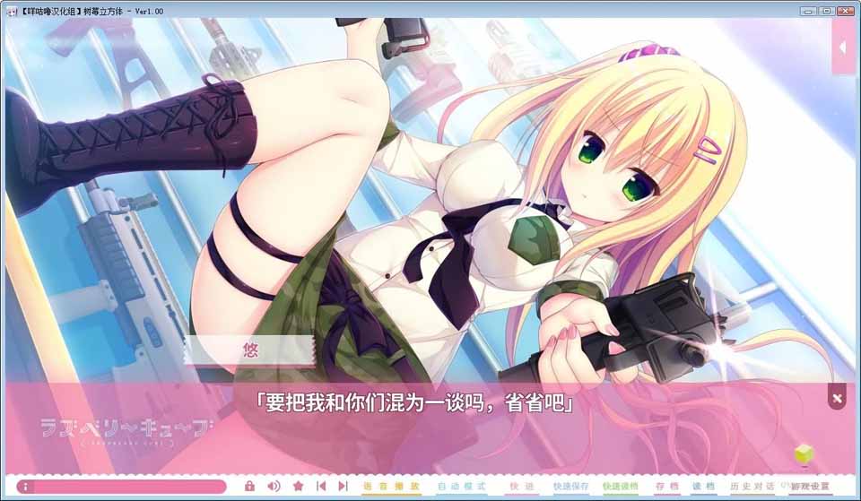 图片[3]-R3455 【汉化】【硬盘】树莓立方体-1288游戏网