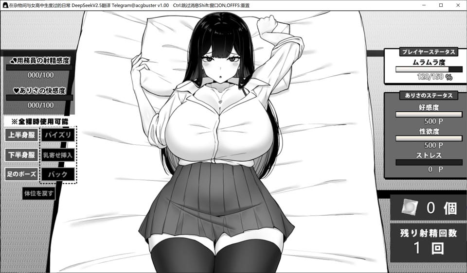 图片[2]-在杂物间与女高中生度过的日常 AI汉化版+存档[10月新作/1G]-1288游戏网