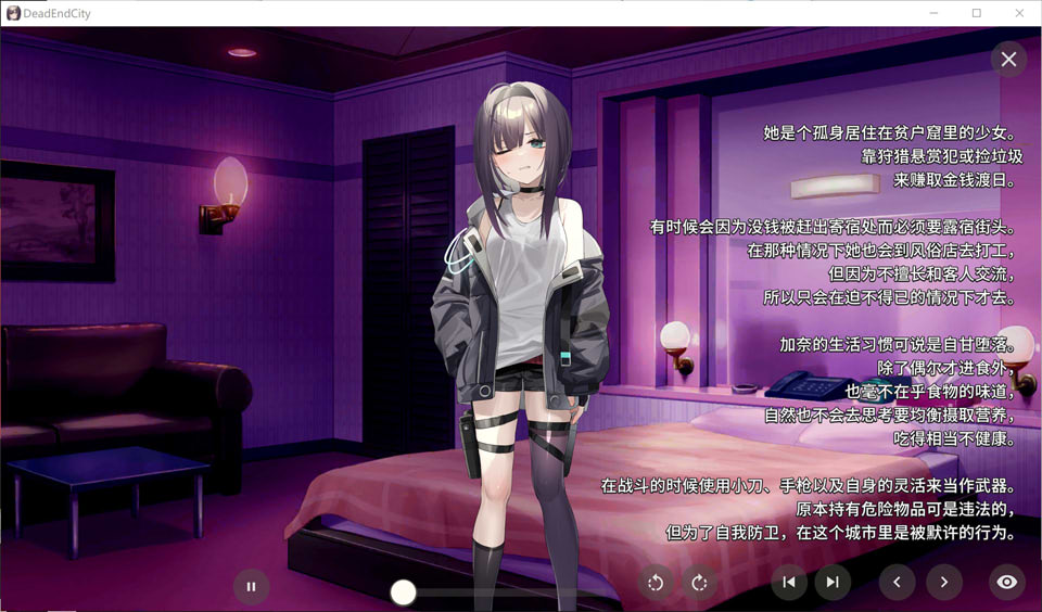 图片[2]-Dead-End City: 死废城的少女 OD Edition 官中无修版[更新/400M]-1288游戏网
