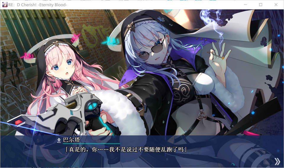 图片[2]-RE：D Cherish!-永恒之血- AI汉化版+自带全回想★全CV[新汉化/2.9G]-1288游戏网