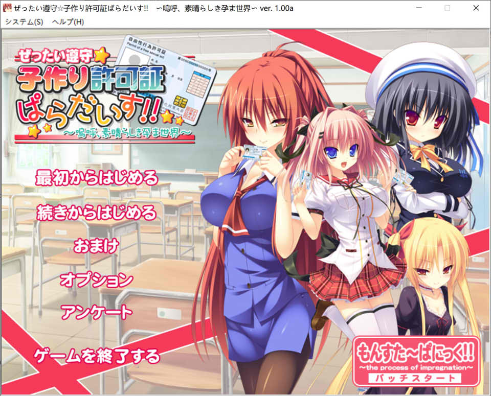 图片[1]-绝对遵守☆造人许可证天堂！！AI汉化版+全CG存档★全CV[新汉化/3.9G]-1288游戏网