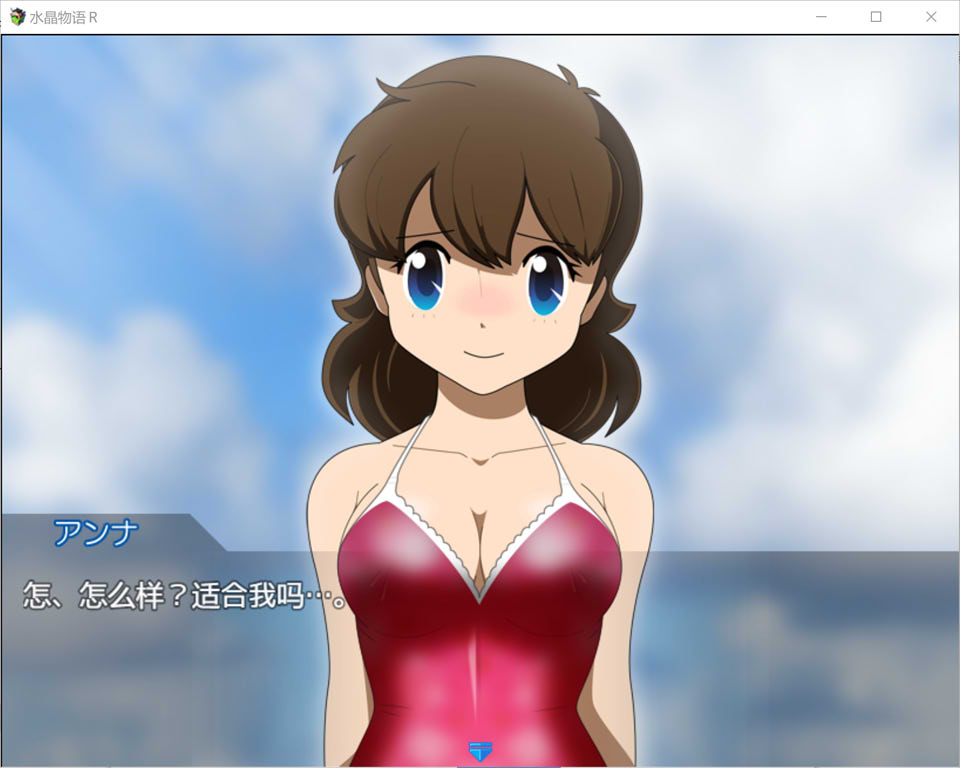 图片[2]-水晶物语R Ver2.5 AI汉化版+全回想存档[新汉化/1.6G]-1288游戏网