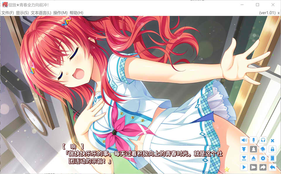 图片[2]-绽放★青春全力向前冲！官方中文步兵版+全CG存档★全CV[新作/7.9G]-1288游戏网
