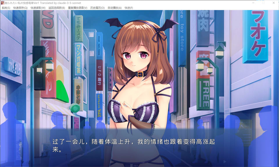 图片[2]-想被触碰的我的快感电车~舒服得连压力都飞走了！AI汉化版[新汉化/500M]-1288游戏网