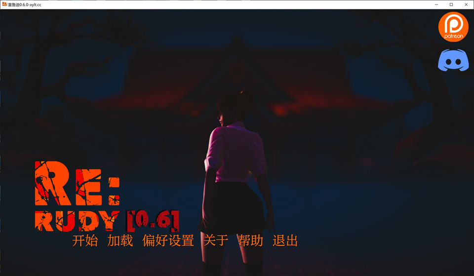 图片[1]-鲁迪V0.6 ReRudy AI汉化版[PC+安卓][10月更新/5G]-1288游戏网