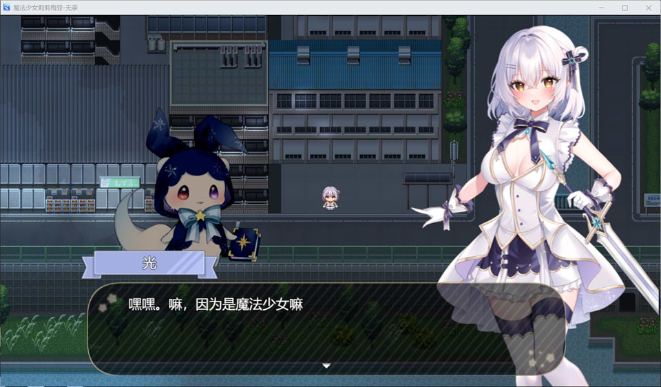 图片[2]-魔法少女莉莉梅亚 AI汉化先行版[10月新作/1.3G]-1288游戏网