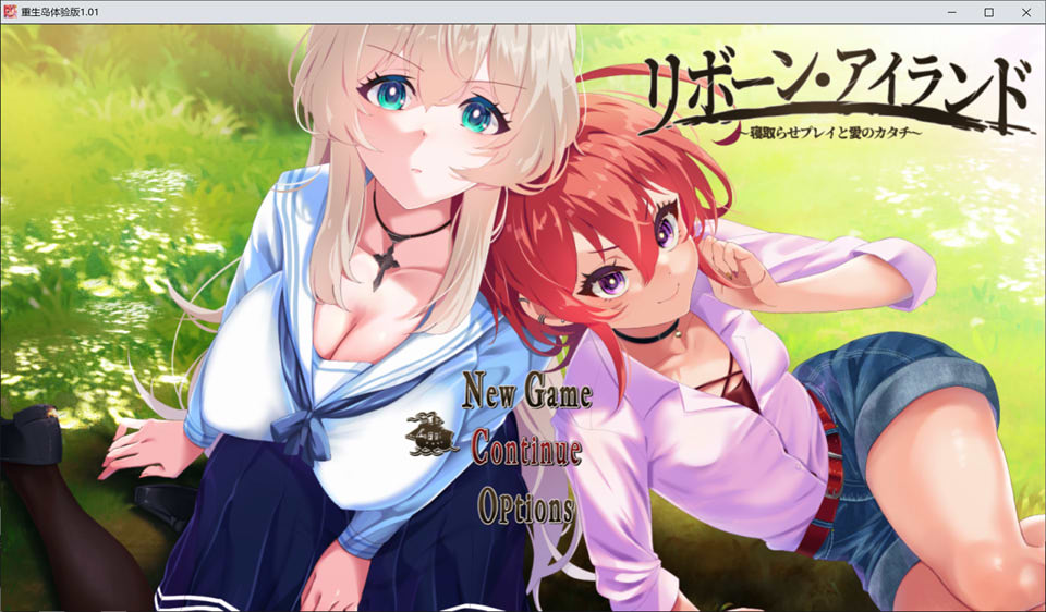 图片[1]-[NTR]复活岛 Ver1.01 AI汉化先行版★全CV[10月新作/1.8G]-1288游戏网