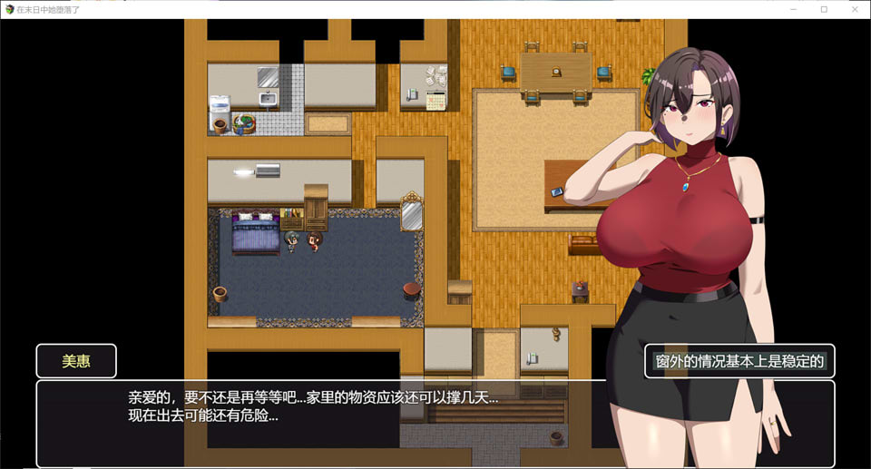 图片[2]-在末日之中，她堕落了 AI汉化体验版[10月新作/1.4G]-1288游戏网