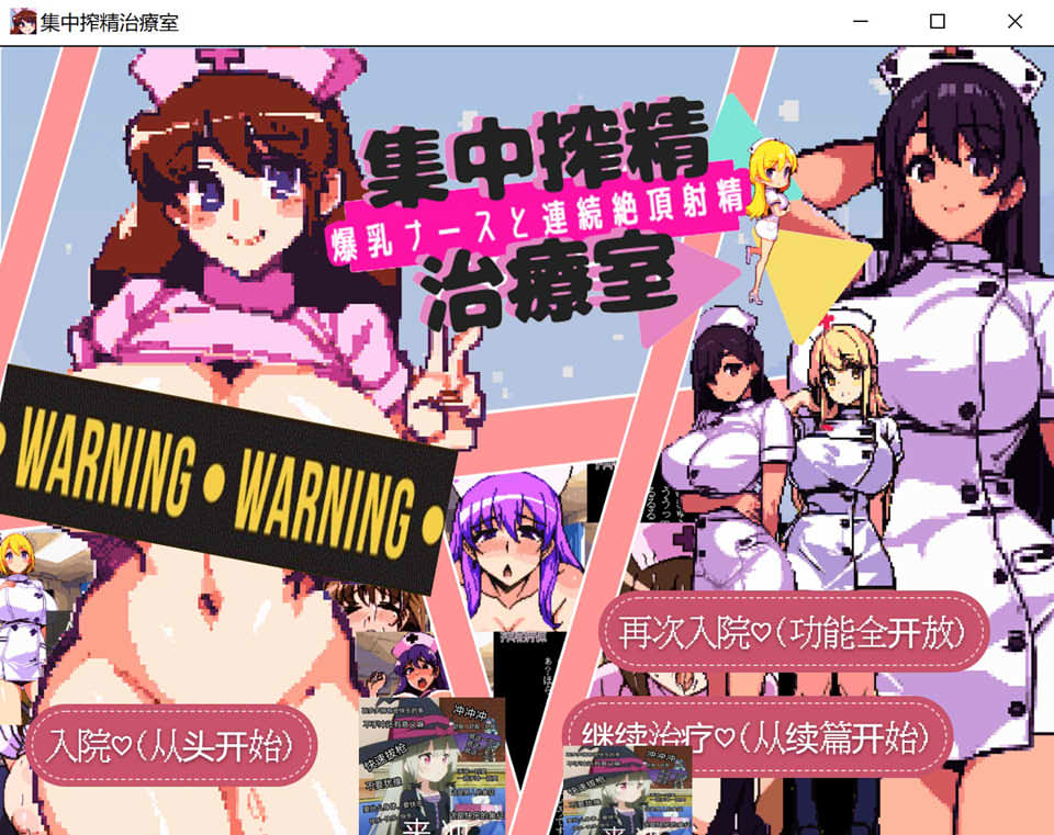 图片[1]-集中炸金治疗室~大欧派护士和连续发射治疗V1.3 AI汉化版[更新/800M]-1288游戏网