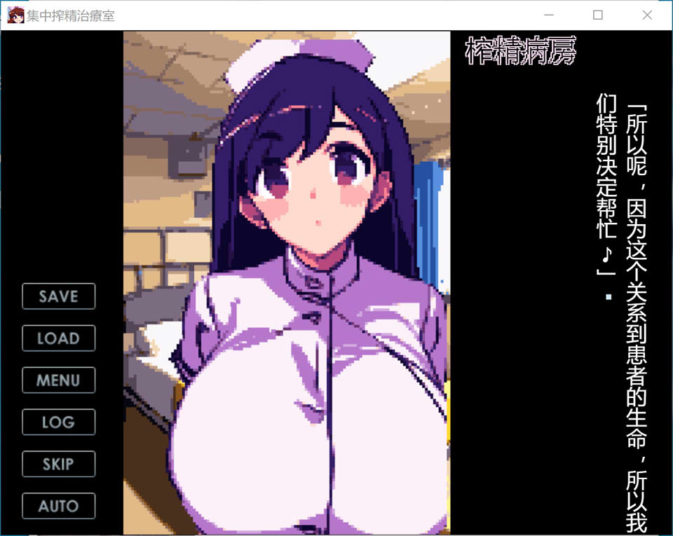 图片[2]-集中炸金治疗室~大欧派护士和连续发射治疗V1.3 AI汉化版[更新/800M]-1288游戏网