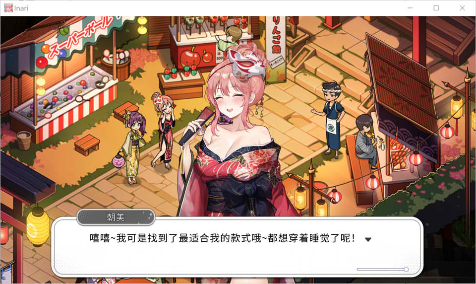 图片[2]-Inari V1.5.10 官方中文无修作弊版+全CG存档[10月更新/15G]-1288游戏网