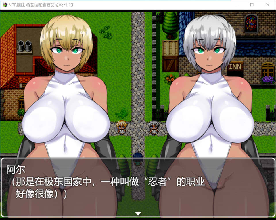 图片[1]-NTR姐妹~希艾拉与露茜艾拉！V1.3 AI汉化版+存档[10月新作/1.2G]-1288游戏网