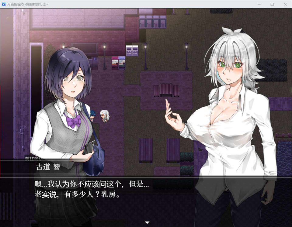 图片[2]-月夜的空衣-觉的菓露行走V1.04 官中AI汉化版+存档[新汉化/400M]-1288游戏网